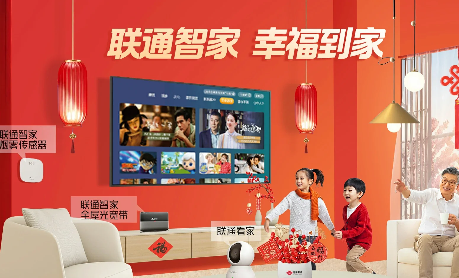 岳普湖县中国联通